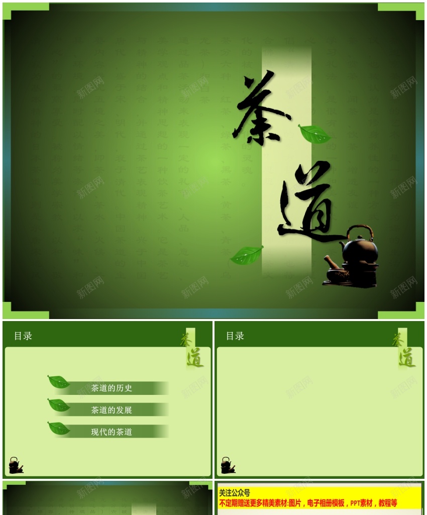 模板52PPT模板_新图网 https://ixintu.com 模板