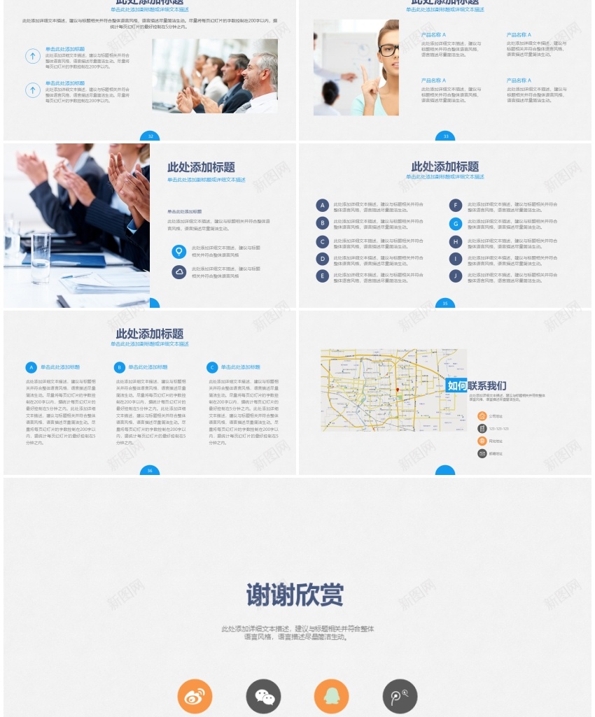 商业策划(69)PPT模板_新图网 https://ixintu.com 商业 策划