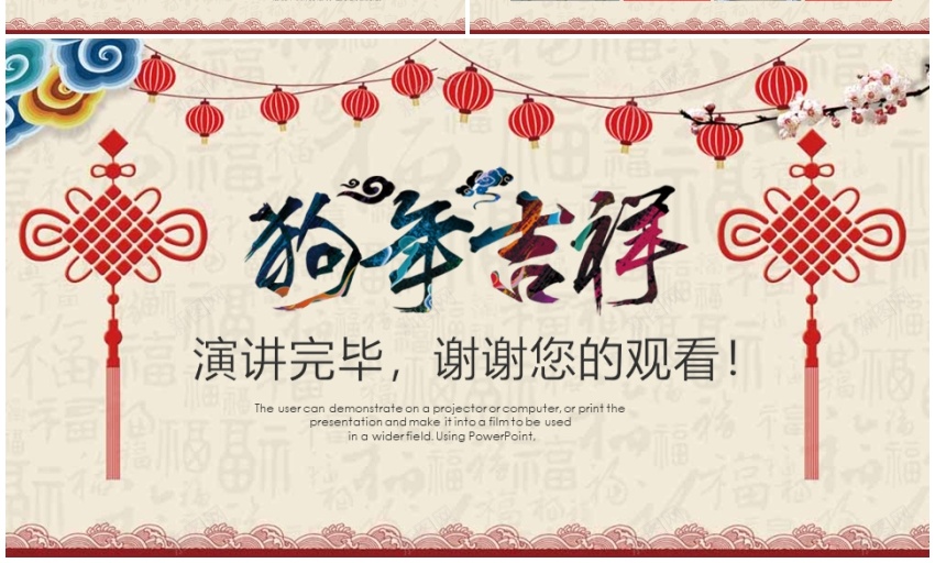 2018年终总结新年计划(37)PPT模板_新图网 https://ixintu.com 年终总结 新年 计划