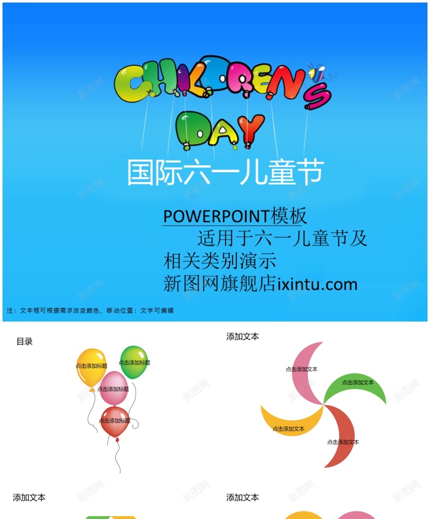 动画ppt(18)PPT模板_新图网 https://ixintu.com 动画