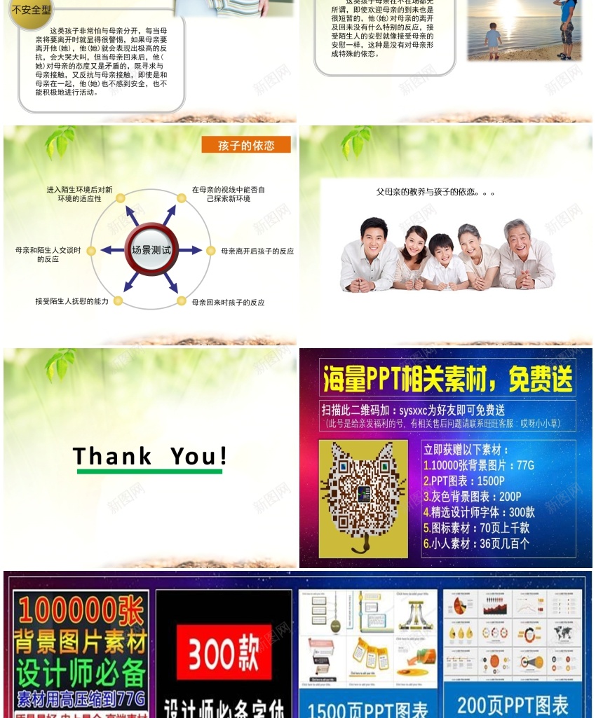 模板033(2)PPT模板_新图网 https://ixintu.com 模板