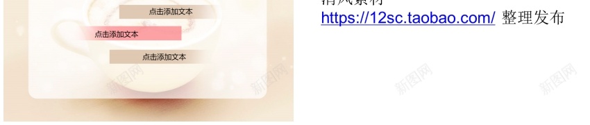 105PPT模板_新图网 https://ixintu.com 105