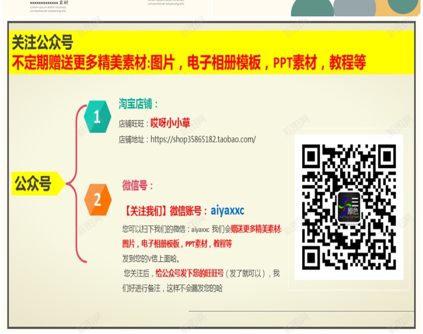 简约风格(77)PPT模板_新图网 https://ixintu.com 简约 风格