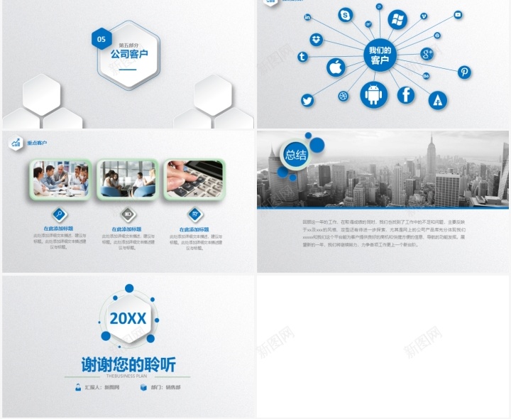 公司介绍产品宣传PPT模板_新图网 https://ixintu.com 产品 介绍 公司 宣传