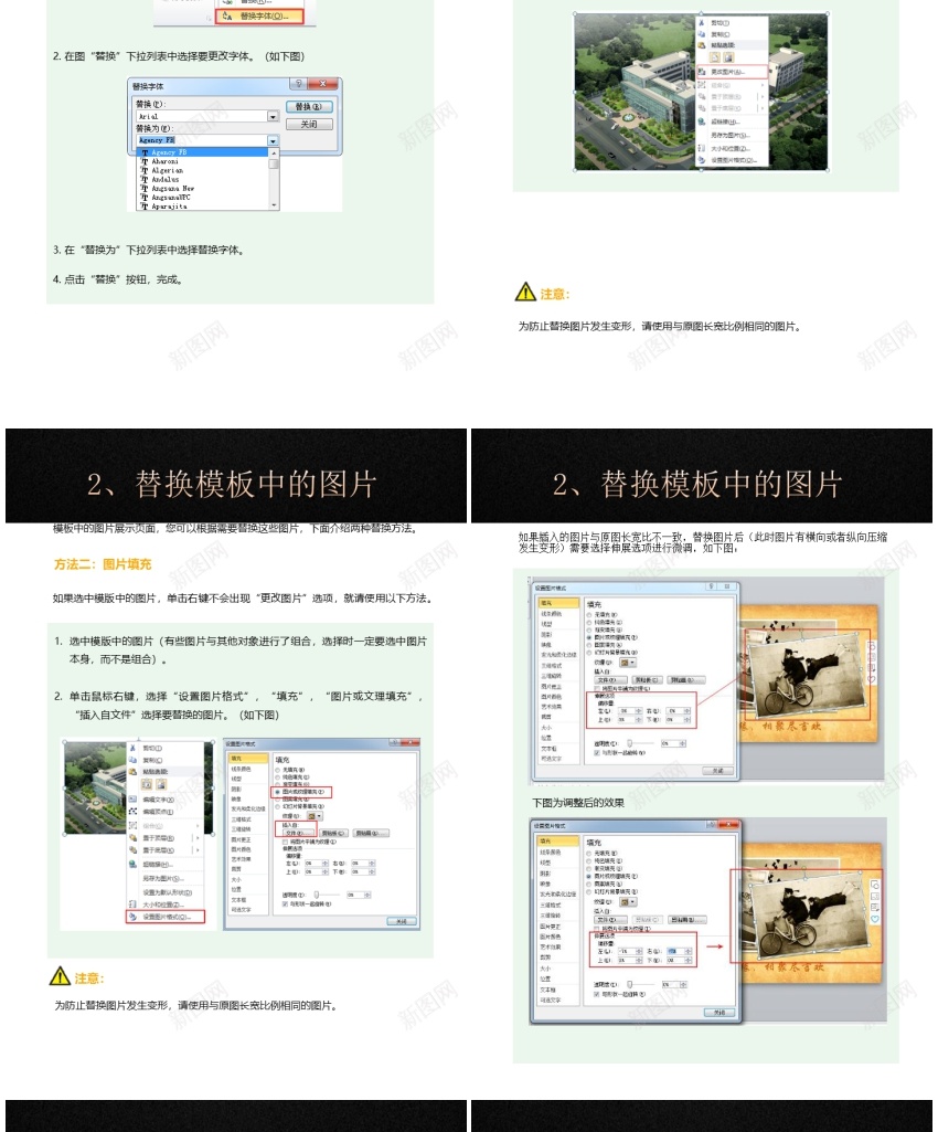 PPT模板使用手册野望教育PPT模板_新图网 https://ixintu.com 使用手册 教育 模板 野望