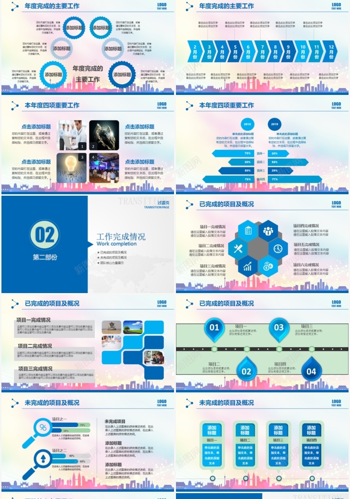 工作汇报年终总结通用PPT模板PPT模板_新图网 https://ixintu.com 工作 年终总结 模板 汇报 通用