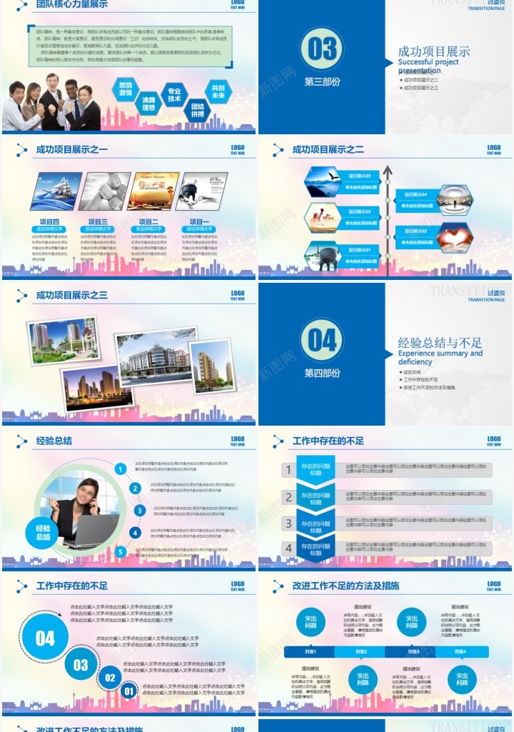 工作汇报年终总结通用PPT模板PPT模板_新图网 https://ixintu.com 工作 年终总结 模板 汇报 通用