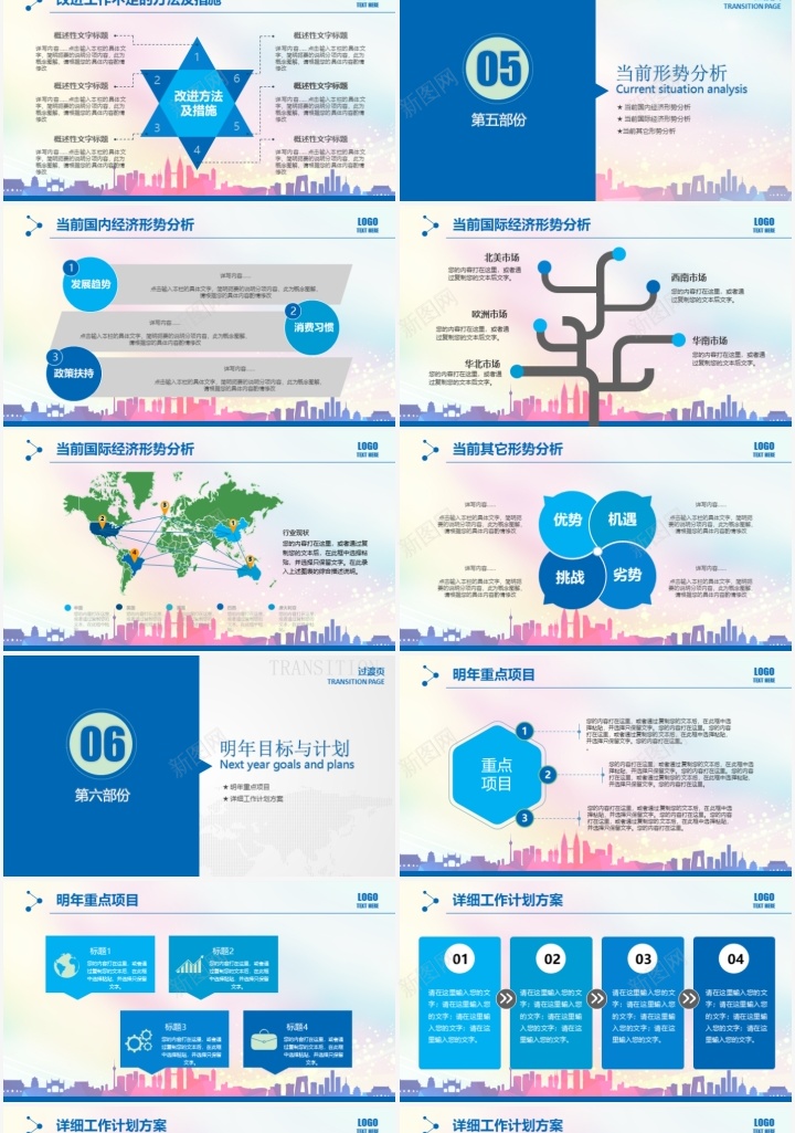 工作汇报年终总结通用PPT模板PPT模板_新图网 https://ixintu.com 工作 年终总结 模板 汇报 通用