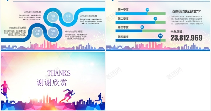 工作汇报年终总结通用PPT模板PPT模板_新图网 https://ixintu.com 工作 年终总结 模板 汇报 通用