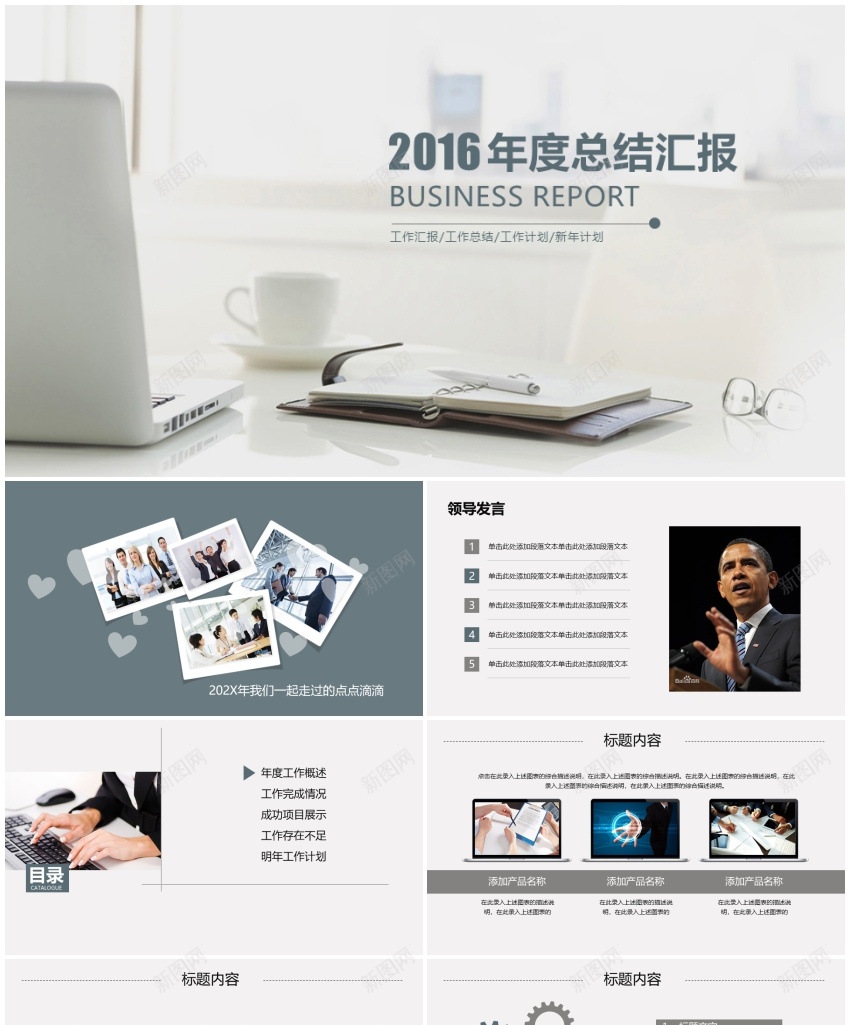 动态商务(9)PPT模板_新图网 https://ixintu.com 动态 商务