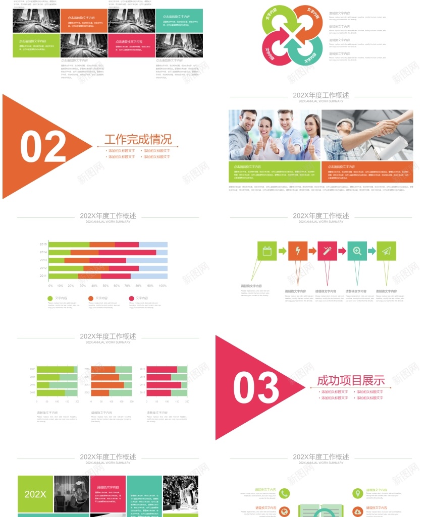 创意新颖PPT模板05PPT模板_新图网 https://ixintu.com 创意 新颖 模板
