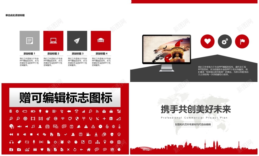 商业计划书9PPT模板_新图网 https://ixintu.com 商业 计划书