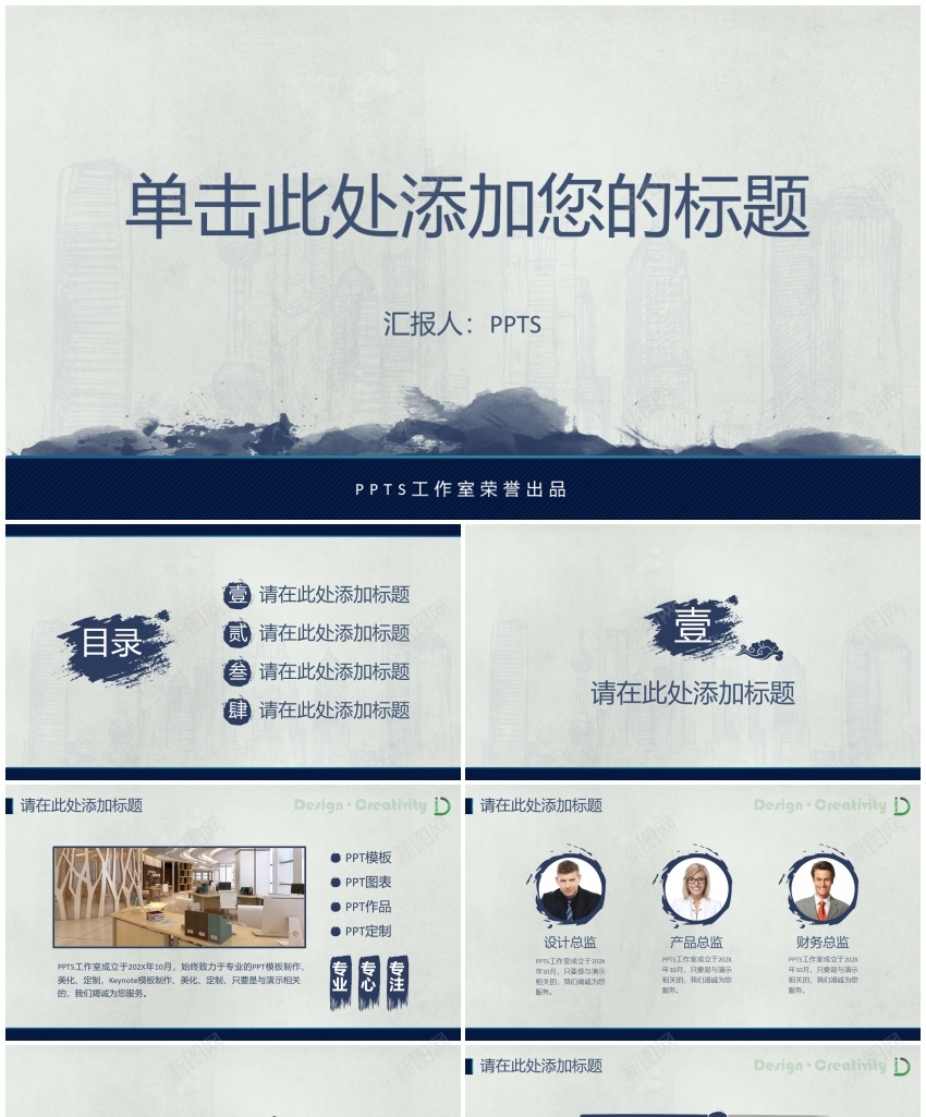模板96PPT模板_新图网 https://ixintu.com 模板