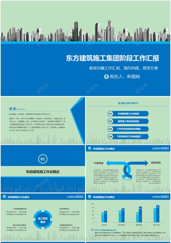 简约工作汇报PPT模板_新图网 https://ixintu.com 工作 汇报 简约