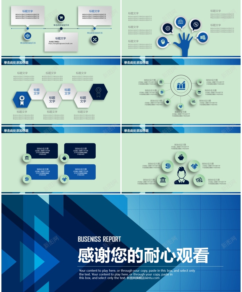 蓝色工作汇报年终总结PPT模板_新图网 https://ixintu.com 工作 年终总结 汇报 蓝色