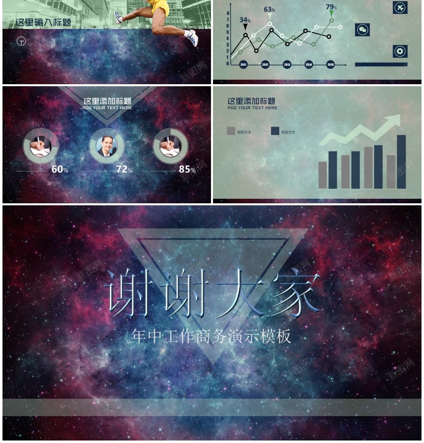 超大气商务演示PPT模板_新图网 https://ixintu.com 商务 大气 演示 超大