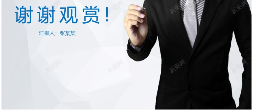 培训课件PPT模板08PPT模板_新图网 https://ixintu.com 培训 模板 课件