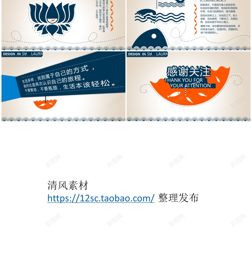 16PPT模板_新图网 https://ixintu.com 16