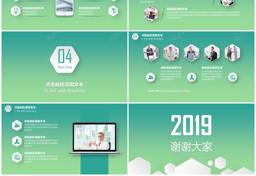 绿色环保ppt(12)PPT模板_新图网 https://ixintu.com 绿色环保
