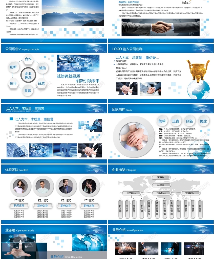 年度商务工作总结(34)PPT模板_新图网 https://ixintu.com 商务 工作总结 年度