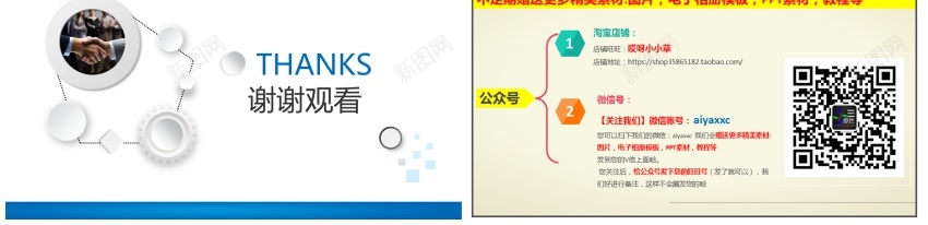 年度商务工作总结(34)PPT模板_新图网 https://ixintu.com 商务 工作总结 年度