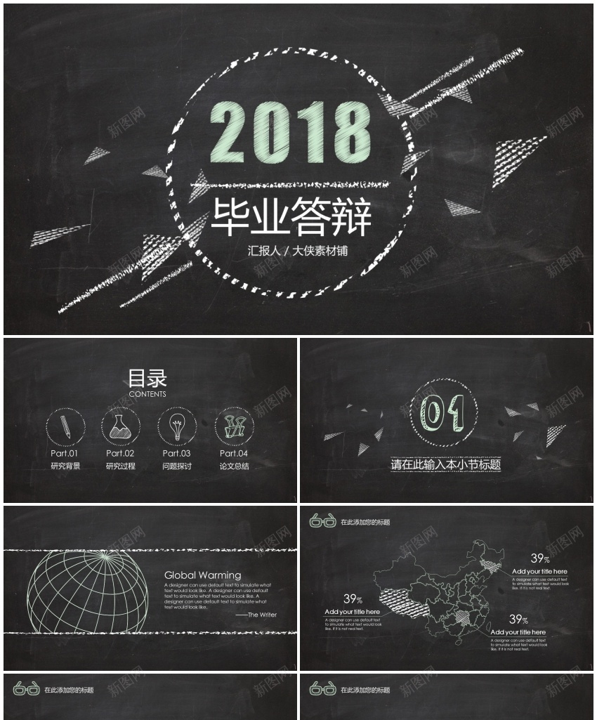 K004手绘011PPT模板_新图网 https://ixintu.com 手绘