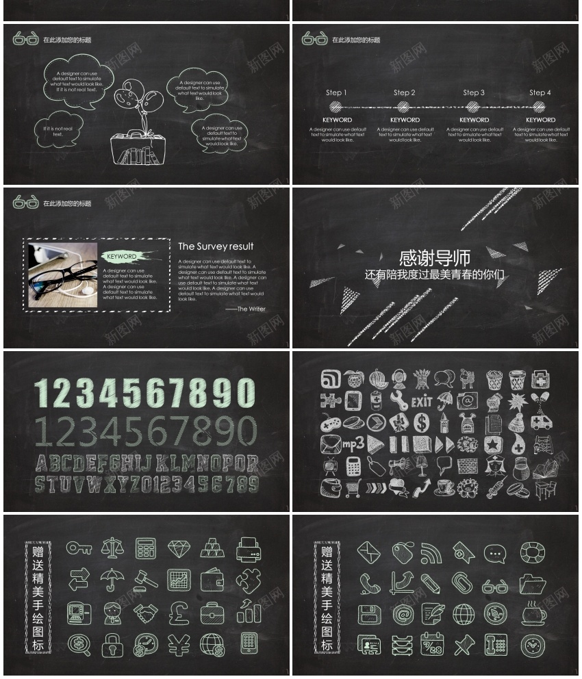 K004手绘011PPT模板_新图网 https://ixintu.com 手绘