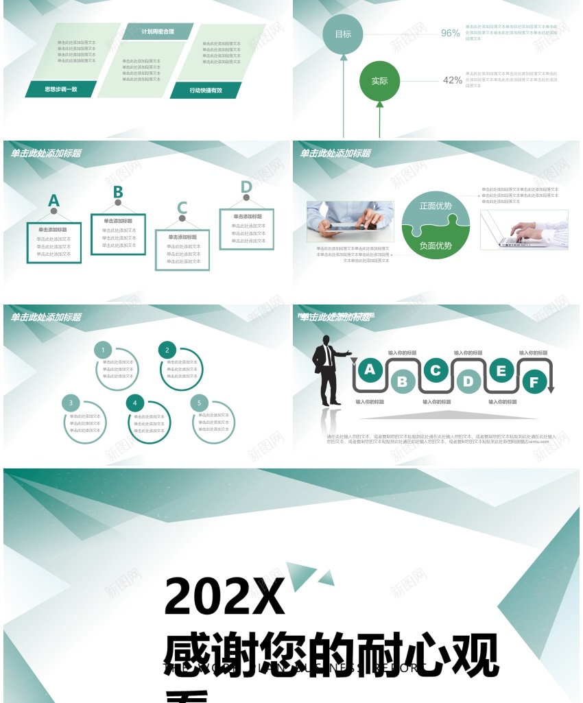 蓝色简约商务汇报通用PPTPPT模板_新图网 https://ixintu.com 商务 汇报 简约 蓝色 通用