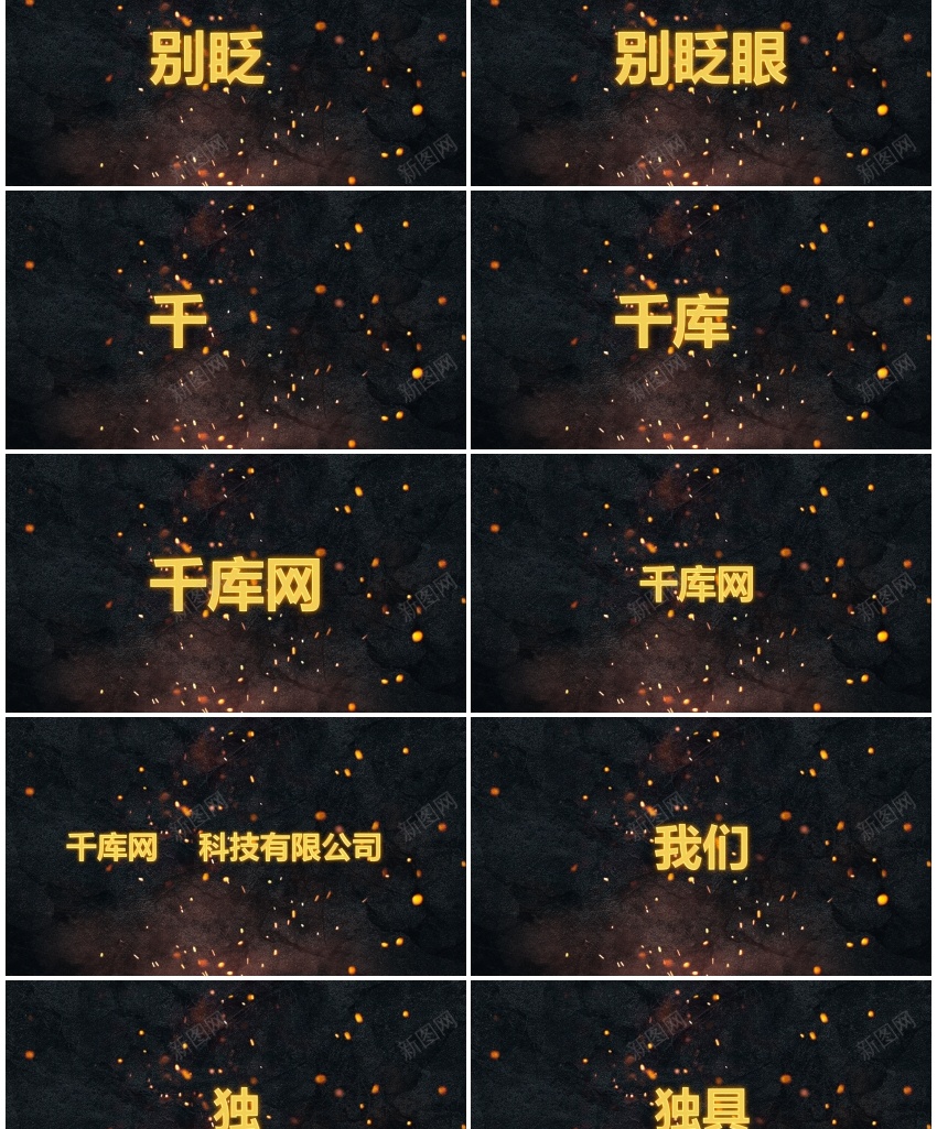 94黑金炫酷快闪公司介绍宣传片PPT模板PPT模板_新图网 https://ixintu.com 介绍 公司 宣传片 快闪 模板 炫酷 黑金