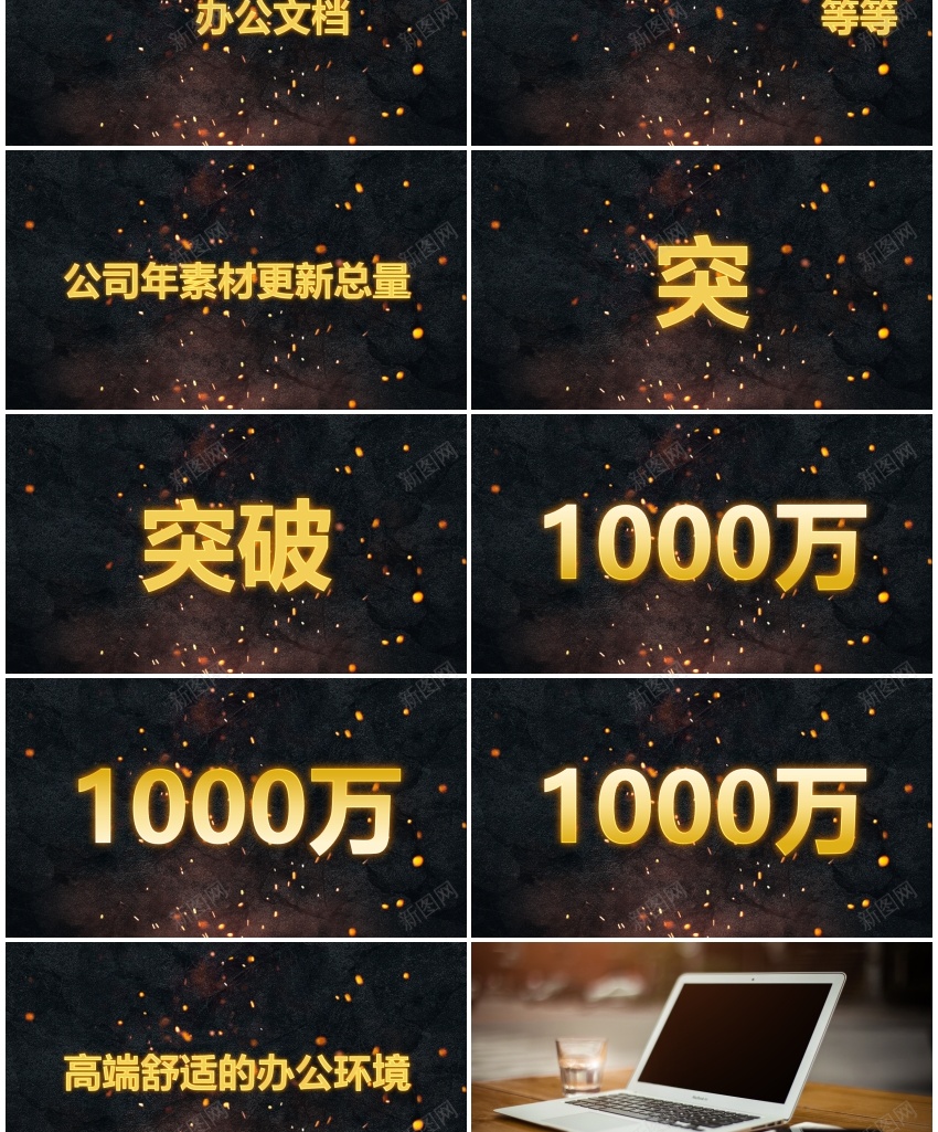94黑金炫酷快闪公司介绍宣传片PPT模板PPT模板_新图网 https://ixintu.com 介绍 公司 宣传片 快闪 模板 炫酷 黑金