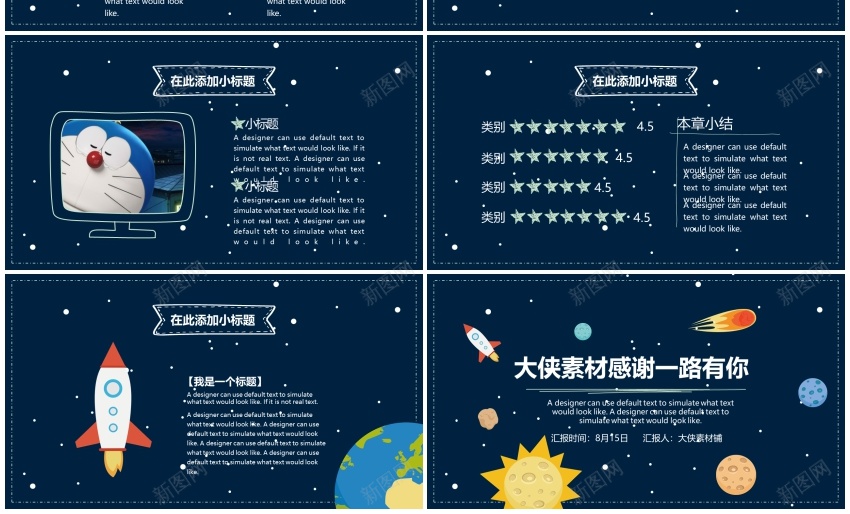 K004手绘002PPT模板_新图网 https://ixintu.com 手绘
