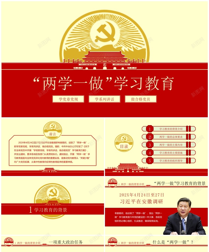 1(35)PPT模板_新图网 https://ixintu.com 1(35)
