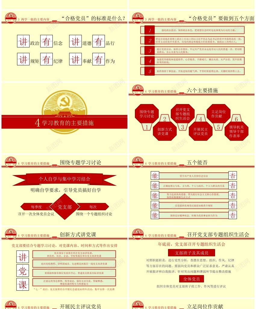 1(35)PPT模板_新图网 https://ixintu.com 1(35)