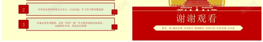 1(35)PPT模板_新图网 https://ixintu.com 1(35)