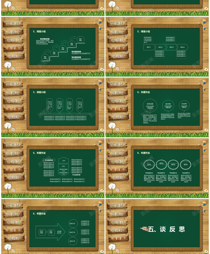 教学课件(77)PPT模板_新图网 https://ixintu.com 教学课件