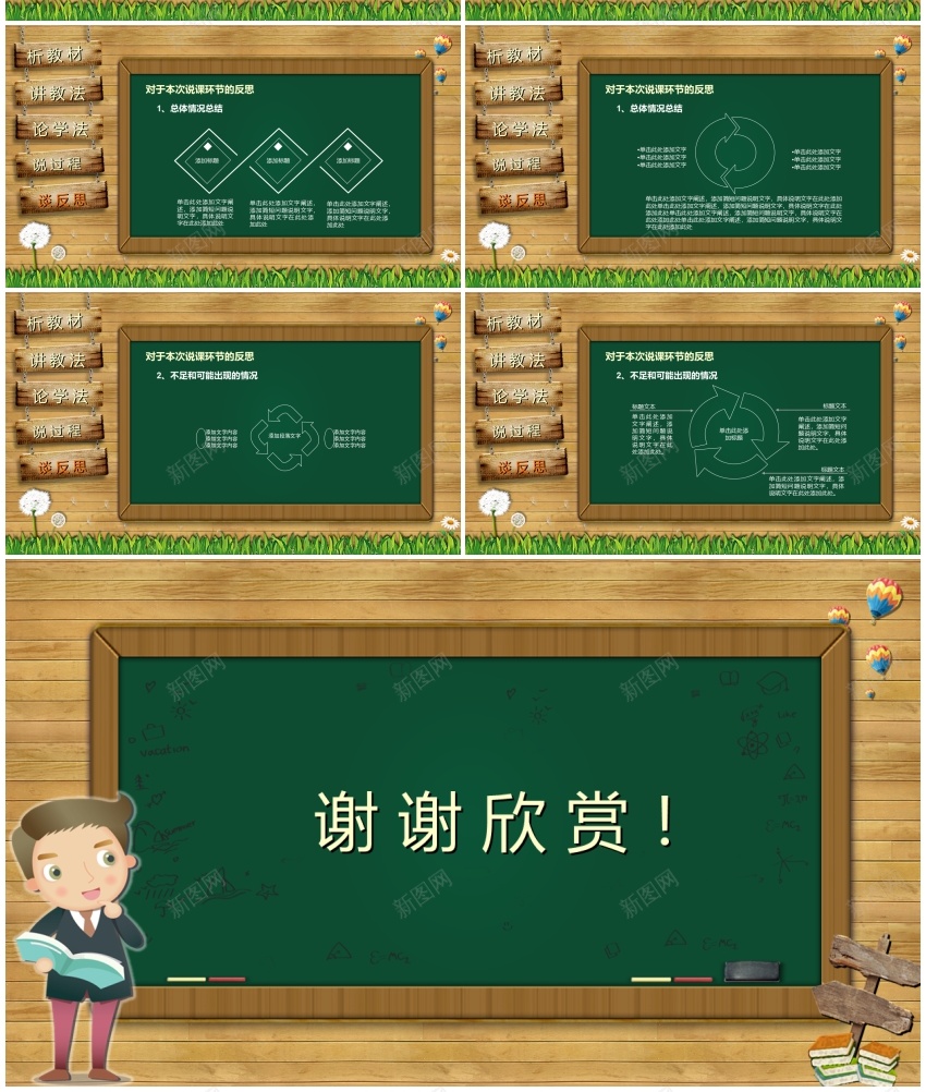教学课件(77)PPT模板_新图网 https://ixintu.com 教学课件