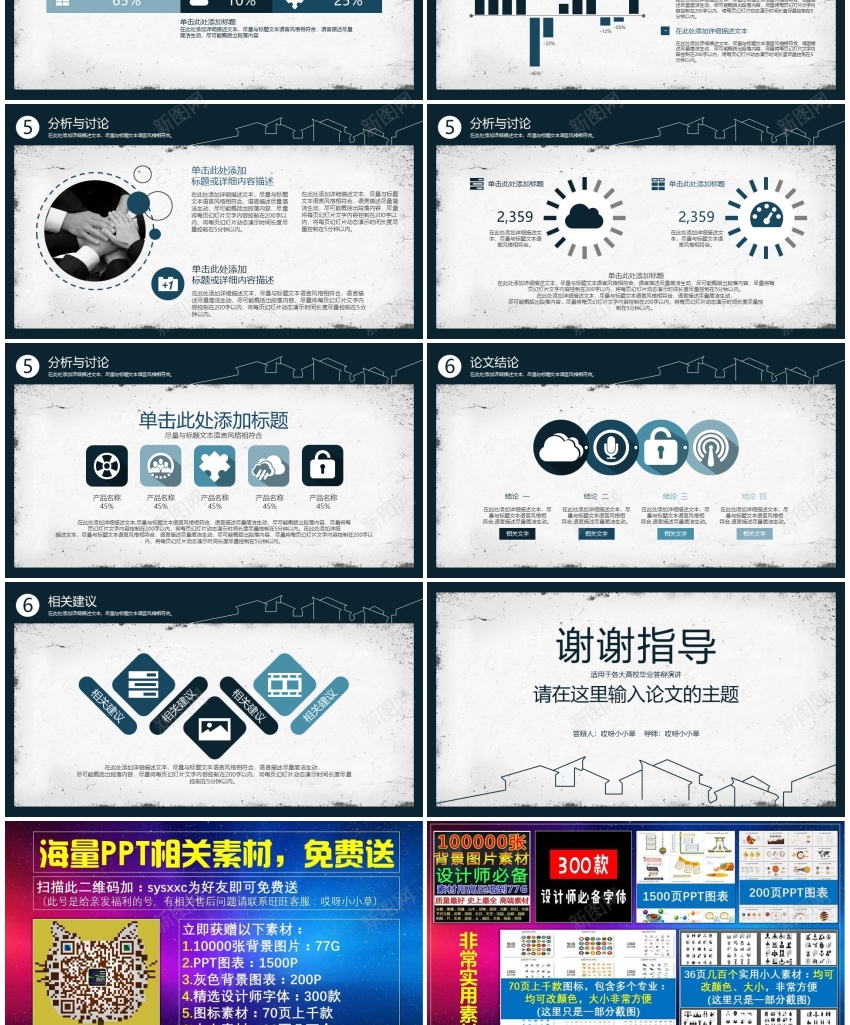 31(2)PPT模板_新图网 https://ixintu.com 31(2)