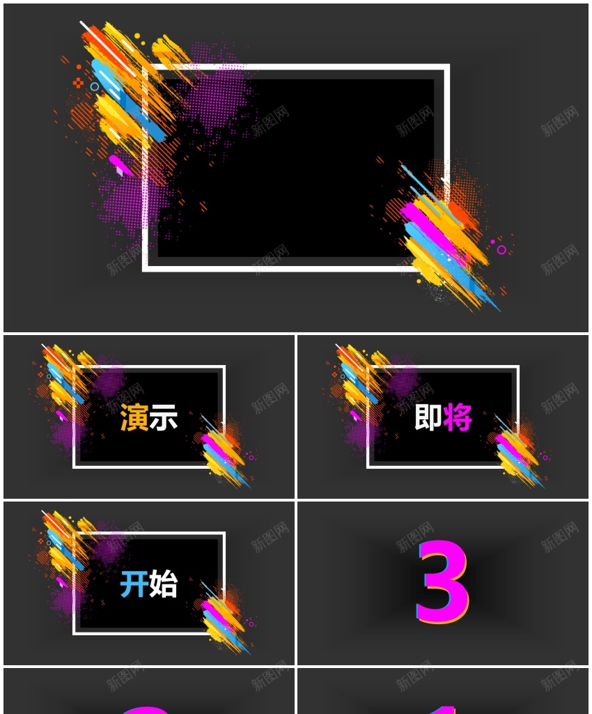 104工作室部门团队介绍快闪模板PPT模板_新图网 https://ixintu.com 介绍 团队 工作室 快闪 模板 部门