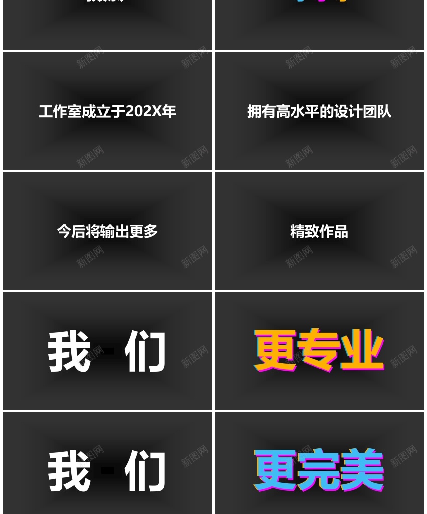 104工作室部门团队介绍快闪模板PPT模板_新图网 https://ixintu.com 介绍 团队 工作室 快闪 模板 部门