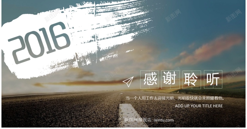 文艺高逼格(11)PPT模板_新图网 https://ixintu.com 文艺高 艺高 逼格