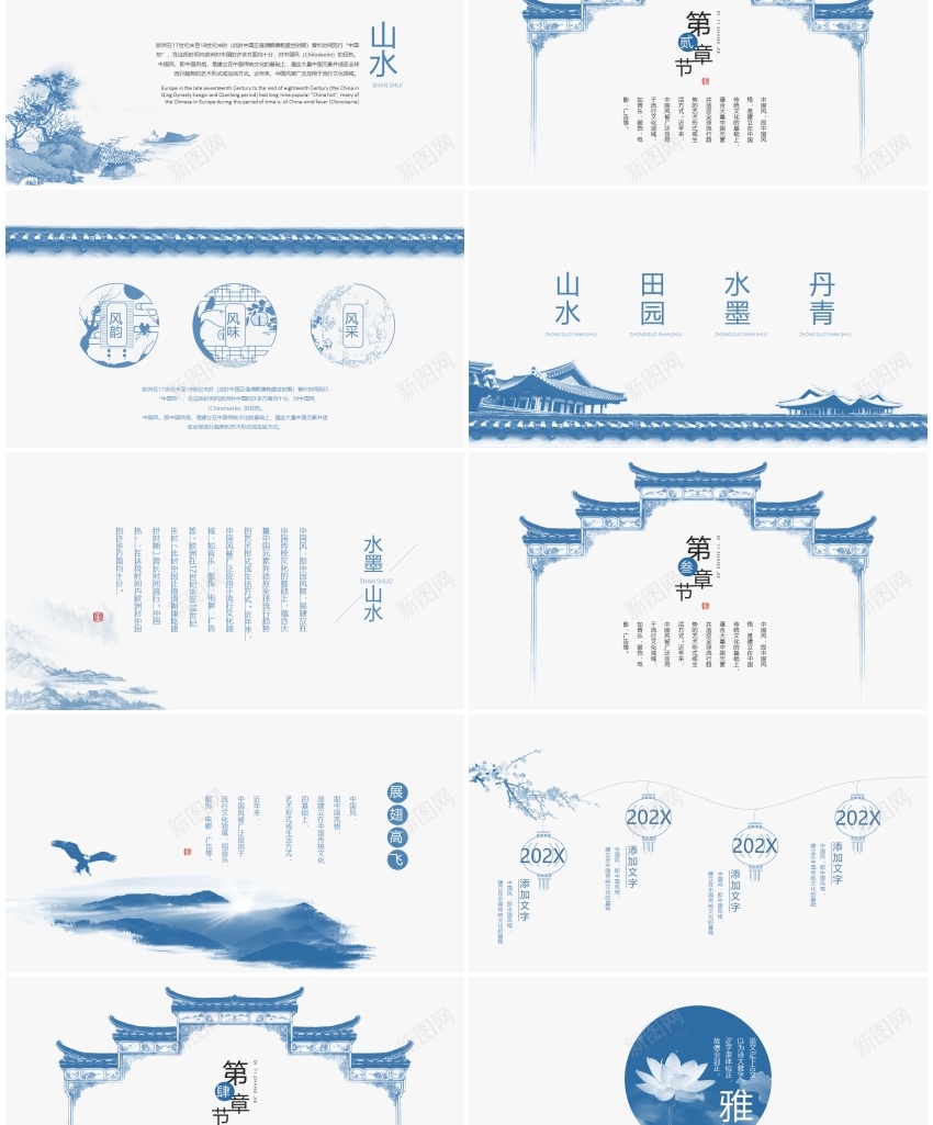 中国风ppt(53)PPT模板_新图网 https://ixintu.com 中国 国风
