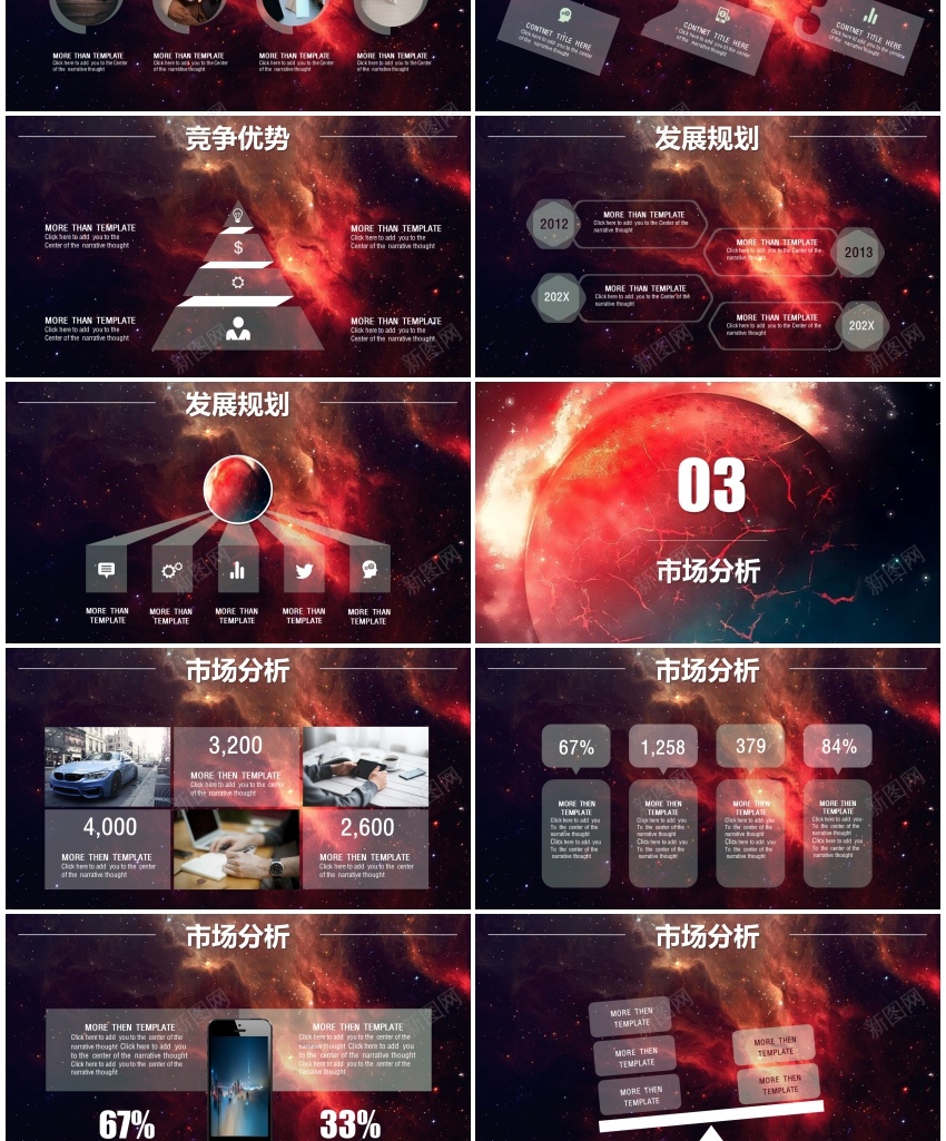 商业计划书模板(60)PPT模板_新图网 https://ixintu.com 商业 模板 计划书