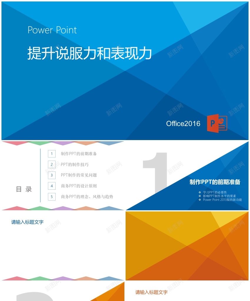 1128PPT模板_新图网 https://ixintu.com 1128