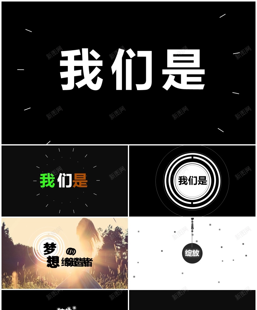 60Team团队介绍PPT模板_新图网 https://ixintu.com 介绍 团队