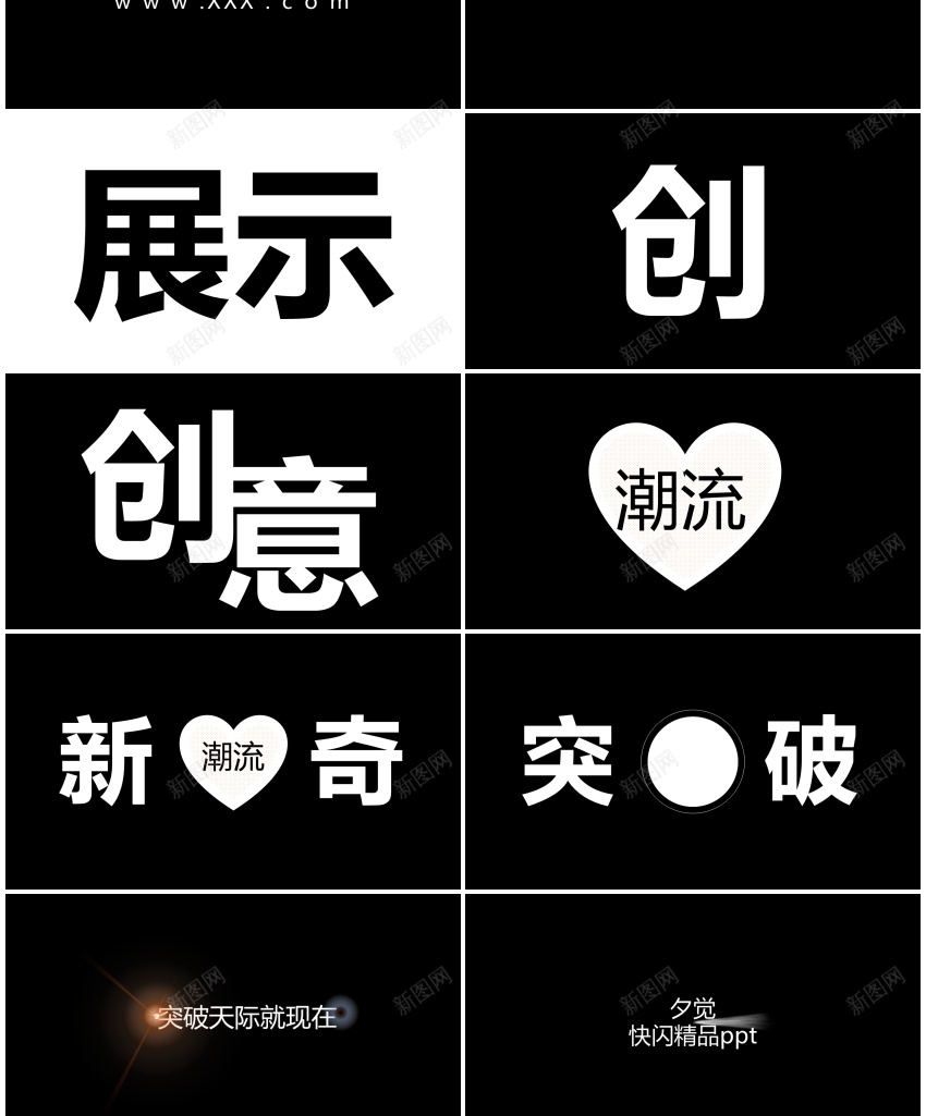 60Team团队介绍PPT模板_新图网 https://ixintu.com 介绍 团队