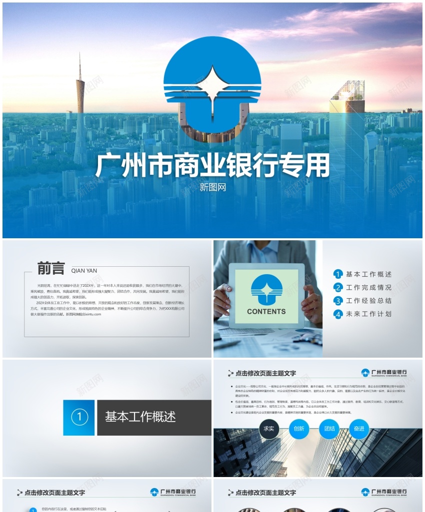 金融理财24PPT模板_新图网 https://ixintu.com 理财 金融