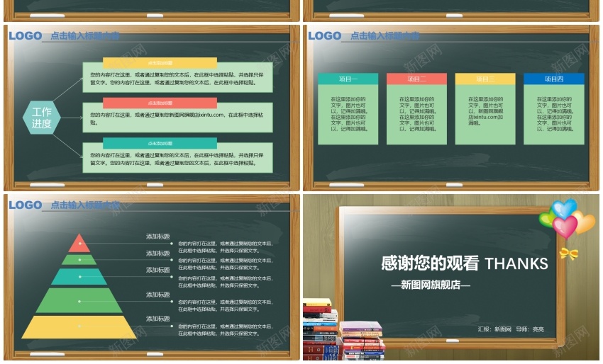 45081教育教学课程教师说课PPT模PPT模板_新图网 https://ixintu.com 教师 教育教学 设计 课模 课程