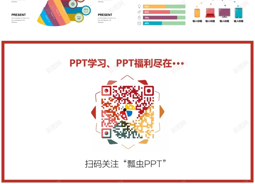 01340页撞色粒体信息可视化图表集PPT模板PPT模板_新图网 https://ixintu.com 信息 可视化 图表 模板 粒体 页撞色