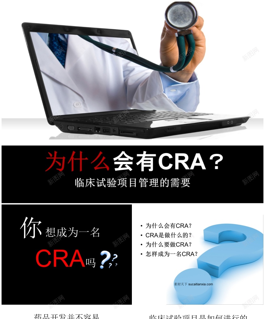 医疗护士34PPT模板_新图网 https://ixintu.com 医疗 护士