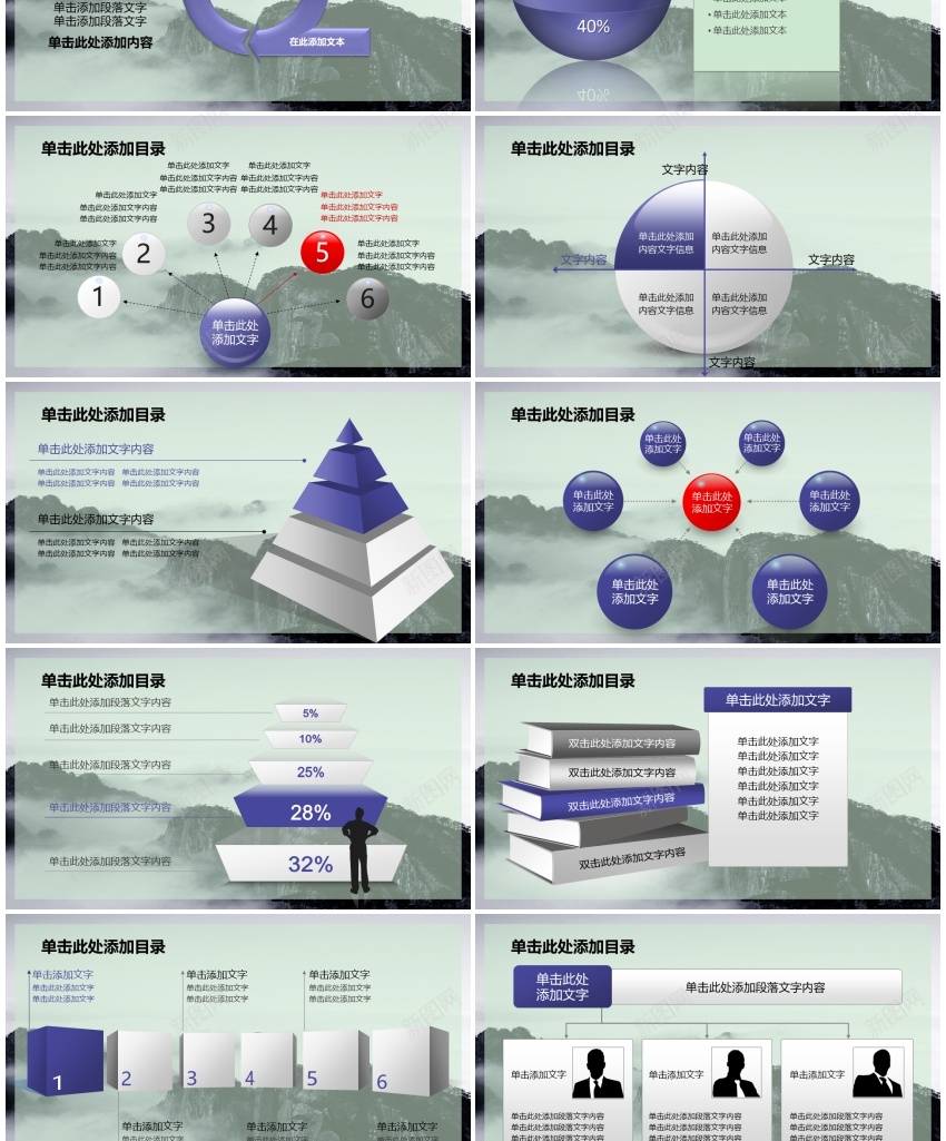 12(2)PPT模板_新图网 https://ixintu.com 12(2)